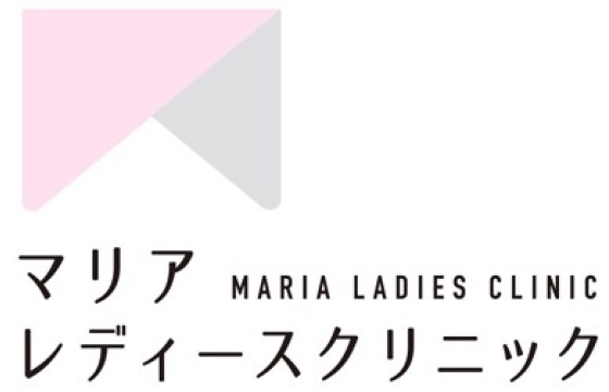 マ裏側レ日ースクリニック－MARIA LADIES CLINIC－